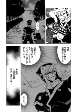 Page 135 of Fuwa-Fuwa 4