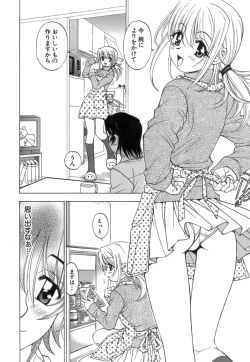 Page 13 of Fuwa-Fuwa 4