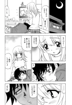 Page 145 of Fuwa-Fuwa 4