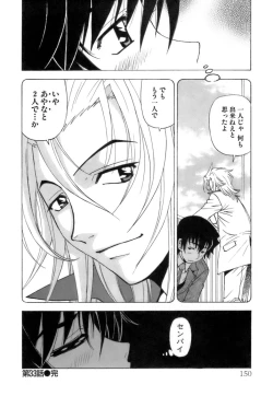 Page 151 of Fuwa-Fuwa 4