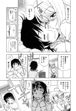 Page 152 of Fuwa-Fuwa 4