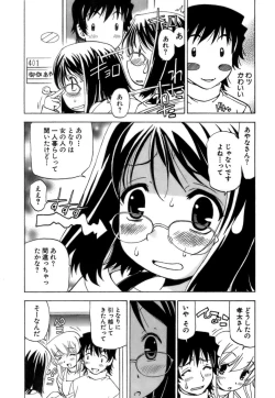 Page 154 of Fuwa-Fuwa 4