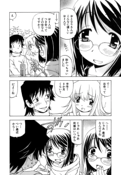 Page 163 of Fuwa-Fuwa 4