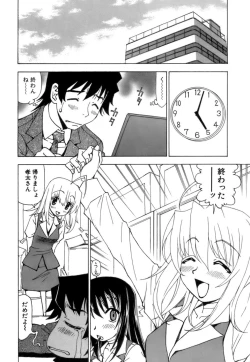 Page 177 of Fuwa-Fuwa 4