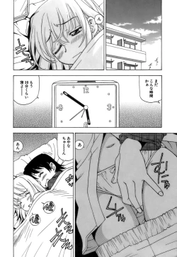 Page 201 of Fuwa-Fuwa 4