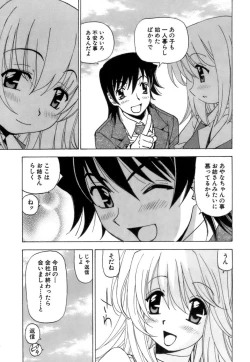 Page 212 of Fuwa-Fuwa 4