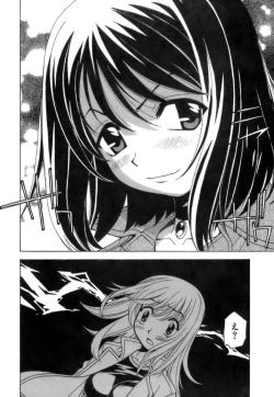 Page 217 of Fuwa-Fuwa 4