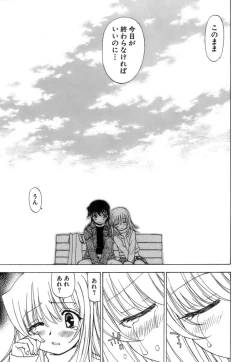 Page 46 of Fuwa-Fuwa 4