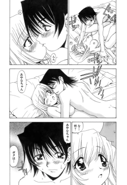 Page 53 of Fuwa-Fuwa 4