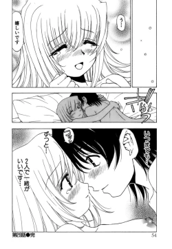 Page 55 of Fuwa-Fuwa 4