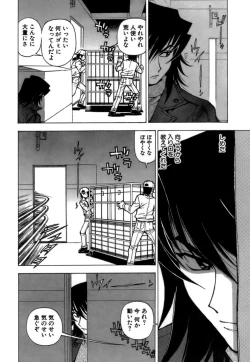 Page 85 of Fuwa-Fuwa 4