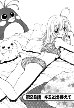 Page 8 of Fuwa-Fuwa 4