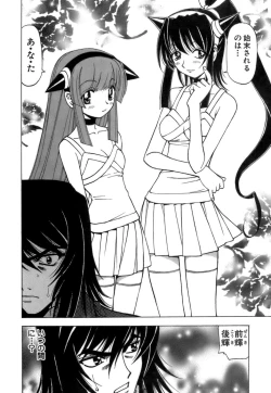 Page 93 of Fuwa-Fuwa 4