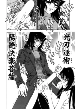 Page 95 of Fuwa-Fuwa 4