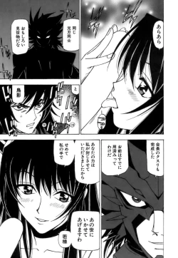 Page 96 of Fuwa-Fuwa 4