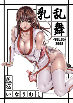 Download Chichiranbu Vol. 05