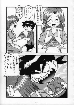 Page 12 of Tamanu
