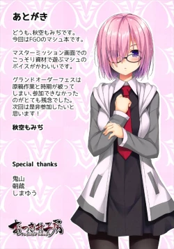 Page 16 of Mash to Himitsu no Tokkun