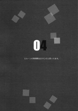 Page 74 of Gurayuri Soushuuhen