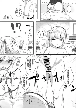 Page 7 of Sweet Life