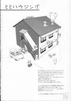 Page 17 of Toto Log.