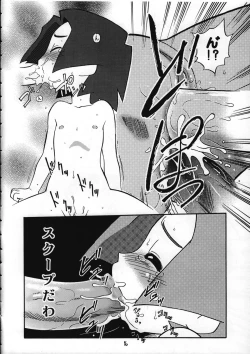 Page 15 of Dame Force!