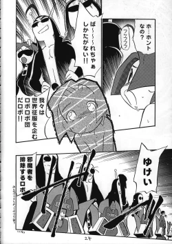 Page 23 of Dame Force!