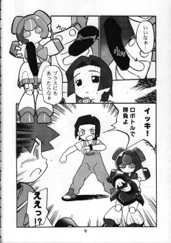 Page 3 of Dame Force!