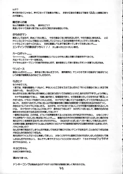 Page 44 of Dame Force!