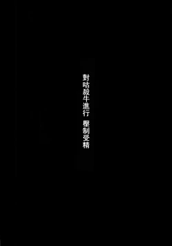 Page 4 of Kukkoro Draph ni Tanetsuke Press