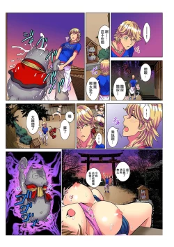 Page 16 of Tenbatsu Charaka~ 1