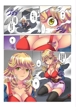 Page 18 of Tenbatsu Charaka~ 1