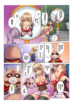 Page 20 of Tenbatsu Charaka~ 1