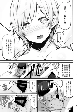 Page 15 of Nechatta Aiba Yumi ni Sukebe Suru Hon