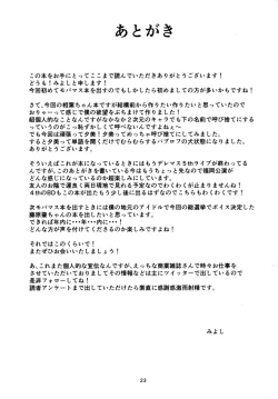 Page 23 of Nechatta Aiba Yumi ni Sukebe Suru Hon