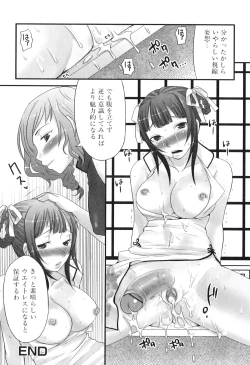 Page 37 of Futanaricchi! Premium