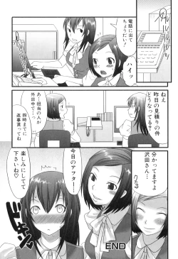 Page 53 of Futanaricchi! Premium