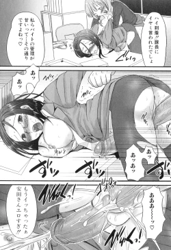 Page 65 of Futanaricchi! Premium