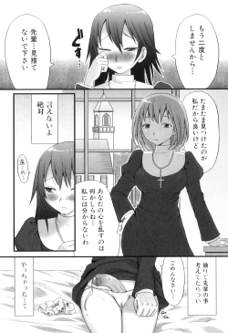 Page 88 of Futanaricchi! Premium