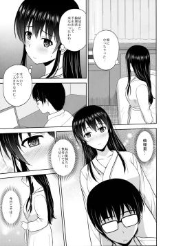 Page 4 of Kasumigaoka Utaha no Rinri Shinsakai