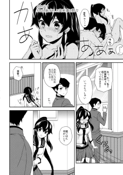 Page 37 of Yoru Yahagi