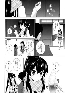 Page 5 of Yoru Yahagi