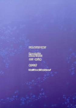 Page 26 of Saenai Main Heroine no H na Yuuwaku