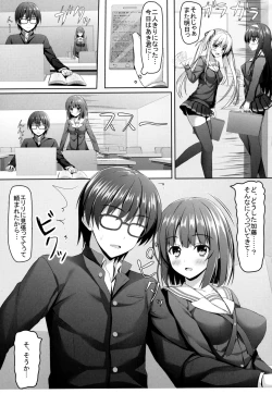 Page 4 of Saenai Main Heroine no H na Yuuwaku