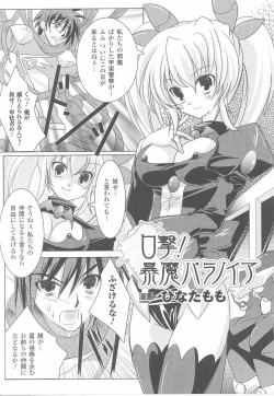 Page 111 of Fellatio Anthology Kuchiinojoku