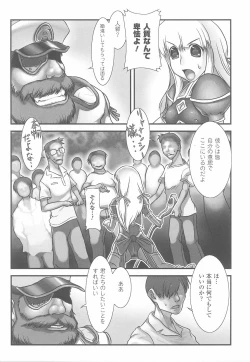 Page 122 of Fellatio Anthology Kuchiinojoku