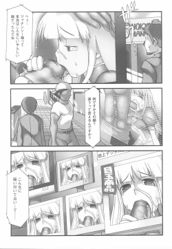 Page 127 of Fellatio Anthology Kuchiinojoku