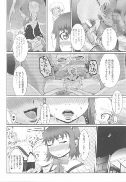 Page 12 of Fellatio Anthology Kuchiinojoku