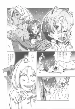 Page 149 of Fellatio Anthology Kuchiinojoku