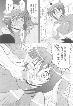 Page 156 of Fellatio Anthology Kuchiinojoku